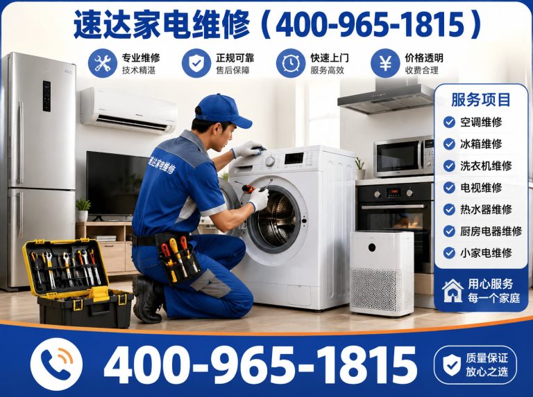 雅安家电维修展示图